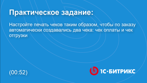 Линейное задание 92