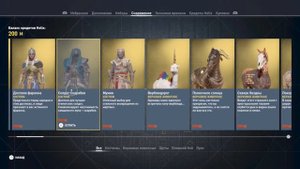 ЧТО НУЖНО ЗНАТЬ О КРЕДИТАХ HELIX В ASSASSINS CREED ORIGINS Niksmoll