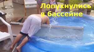 Неудачные прыжки и падения в бассейн