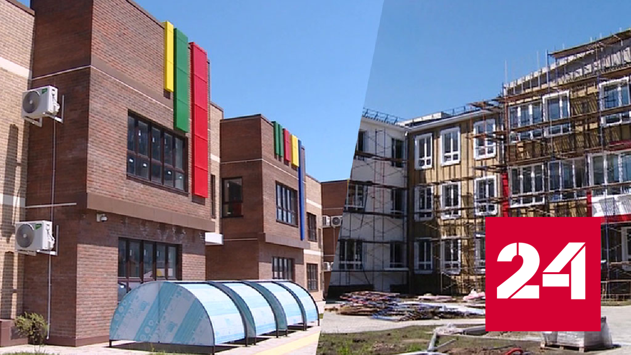 В краснодарском поселке откроется новая школа - Россия 24