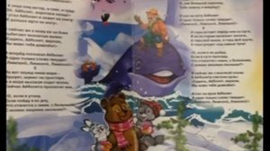 Добрый доктор Айболит, Ай-болит.