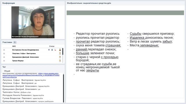 ЕГЭ по литературе Хлебников, изобразительные средства