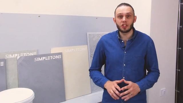 Декоративна штукатурка Fiji - ™Simpletone