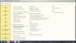 1С ERP, 10 Полуфабрикаты и их учет, Учебный курс по производству