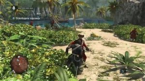 Начинаю играть в Assassins creed 4 Black Flag+где найти первое сокровище в игре