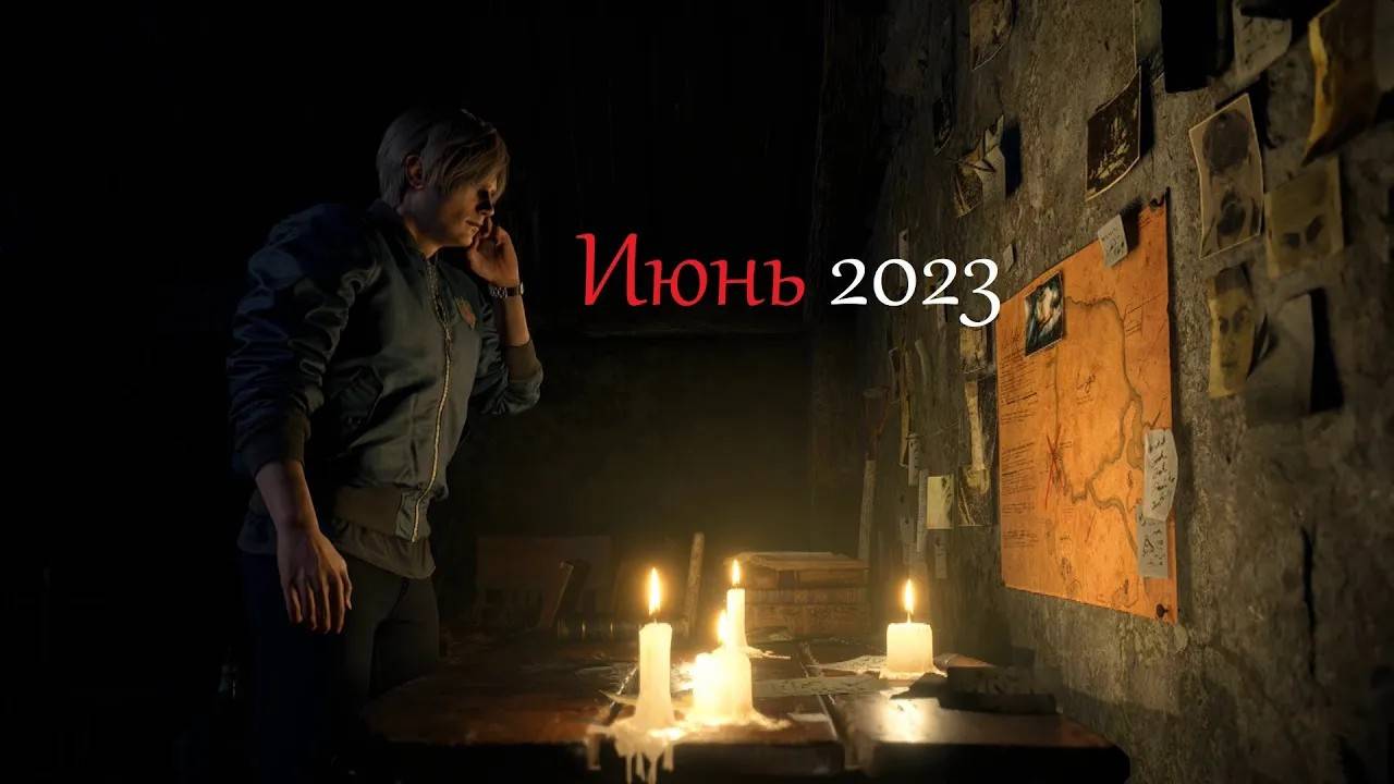 Итоги Месяца Июль 2023 смотреть онлайн