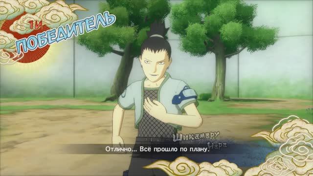 Naruto Ultimate Ninja STORM Часть 10.Завершение экзамена на чунина