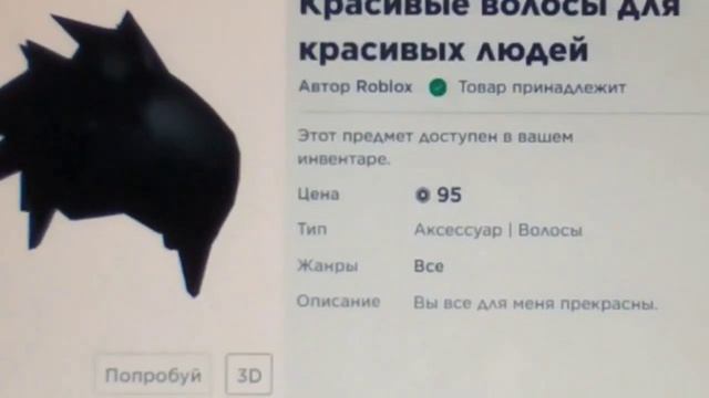 как сделать много волос на скине в роблокс? смотреть онлайн