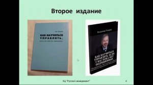 История книги по новому тайм-менеджменту