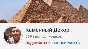 Такую декоративную штукатурку легко повторить , и будет у вас каменный фасад или цоколь