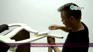 Cборка кресла-глайдер (маятник) Аоста