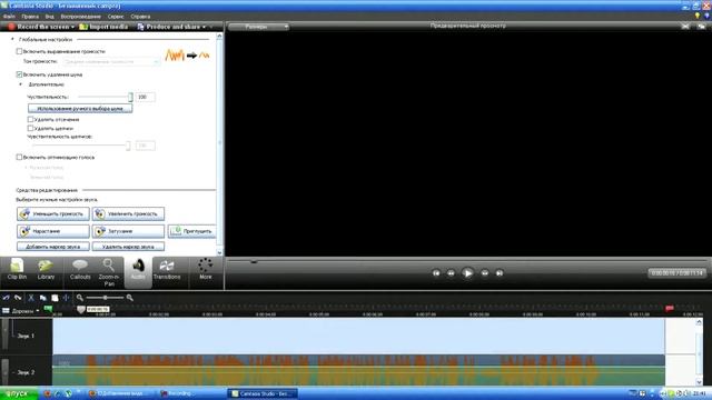 Убираем шумы с помощью Camtasia Studio 7 смотреть онлайн