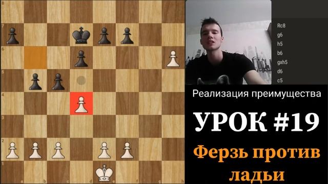 Ферзь против ладьи. Реализация материального преимущества. Queen against rook смотреть онлайн