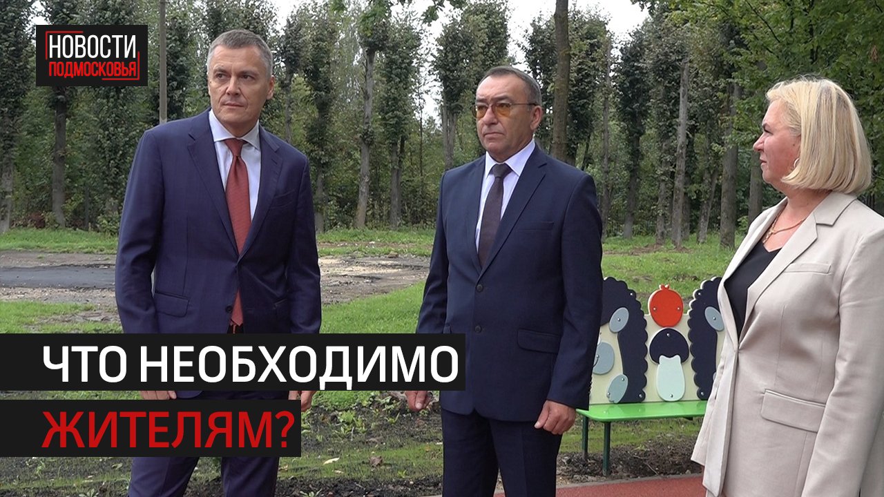 Развитие муниципалитета обсудили в Истре