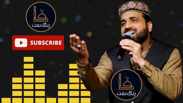New Kalam 2021 | Kalmay de waarsaan nu mera Salam Howay | Qari Shahid Mehmood | Rang e Naat Mp3 смотреть онлайн