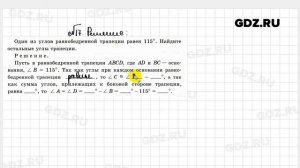 № 17 - Геометрия 8 класс Атанасян Рабочая тетрадь