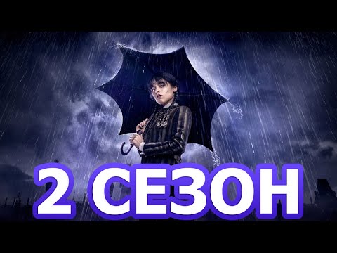 Нарисовать венсдей 2022