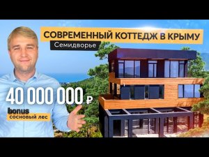 Продажа дома в коттеджном поселке в Алуште. Купить дом в Крыму