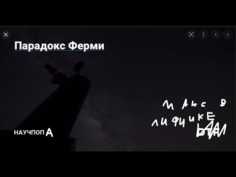 научпопа