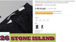 Крутой Шмот На Осень | Топ 50 Офигенного Шмота На Осень 21 | Подборка Одежды С Aliexpress