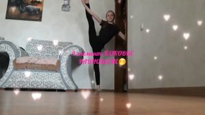 Гимнастические Элементы/ Первая часть