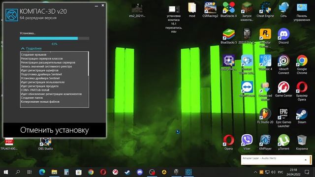 Пример правильной установки компаса v20 смотреть онлайн