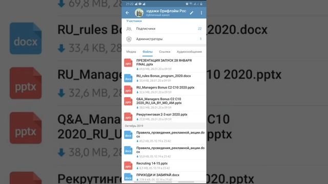 Как найти нужное в телеграмм, фото, видео или чаты смотреть онлайн