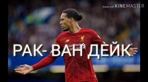 Какой ты футболист по знаку зодиака