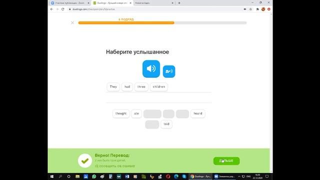 Английский для продолжающих