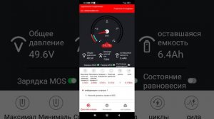 Литий железо фосфат тест на разряд. Завершение создания батареи.