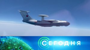 «Сегодня»: 7 июня 2023 года. 19:00 | Выпуск новостей | Новости НТВ