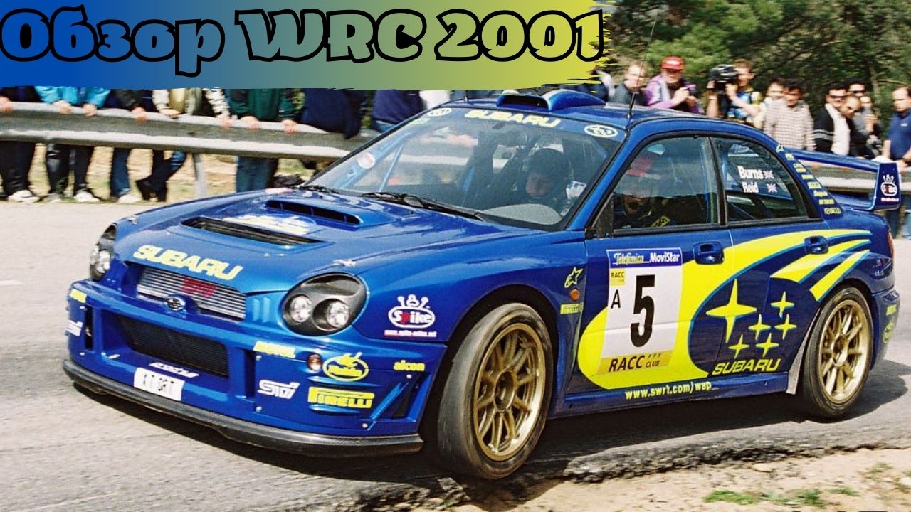 Subaru Impreza 2001 РіРѕРґ WRC