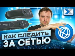 5bites LY CT006: доступный тестер-трассоискатель начального уровня