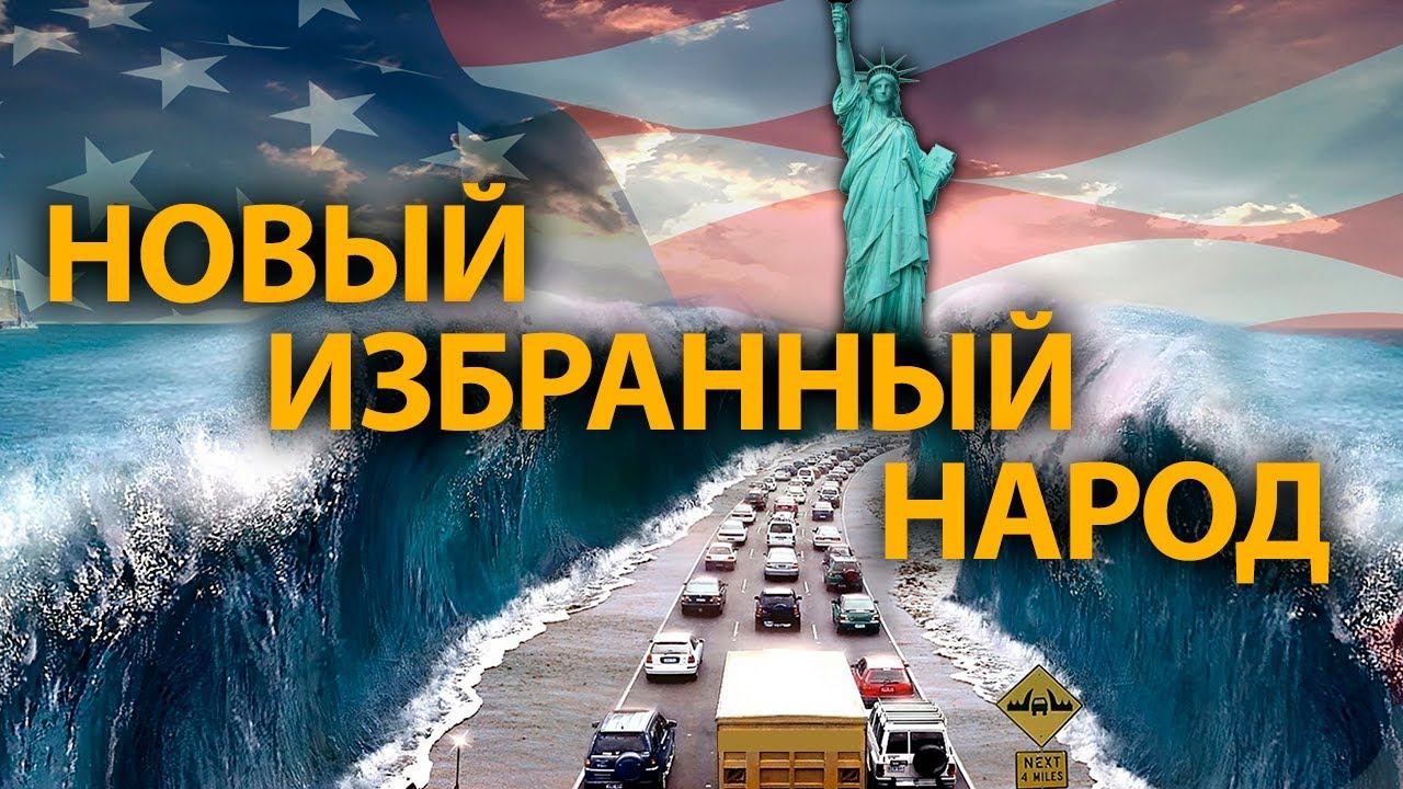 Оккультные корни американского государства. Зачем отцы-основатели переписали Библию?