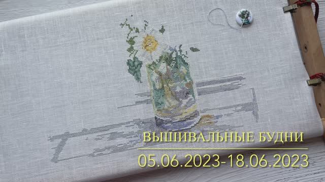 Вышивка / 05.06.2023 - 18.06.2023 / Продвижение процесса Ланарте / ножницы Kelmscott