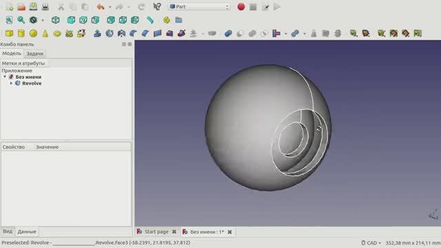 FreeCad создание твёрдого тела из эскиза. Вращение.