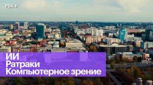 Челябинск: технологии и производства