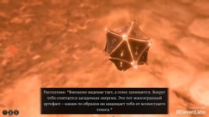 Baldur’s Gate 3. ElevenLabs #29 (Русская озвучка, нейросеть, не серьезно)