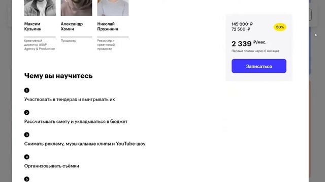 Как создать шоу на youtube? Интенсив по продюсированию