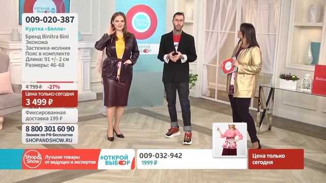 Куртка «Белла». Shop & Show (Мода) смотреть онлайн