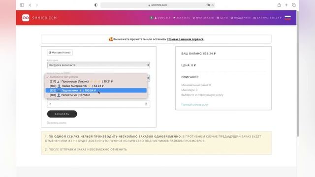 КАК НАКРУТИТЬ ПОДПИСЧИКОВ В ВКОНТАКТЕ - НАКРУТКА ПОДПИСЧИКОВ ВК смотреть онлайн
