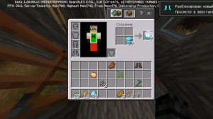 Minecraft трюк