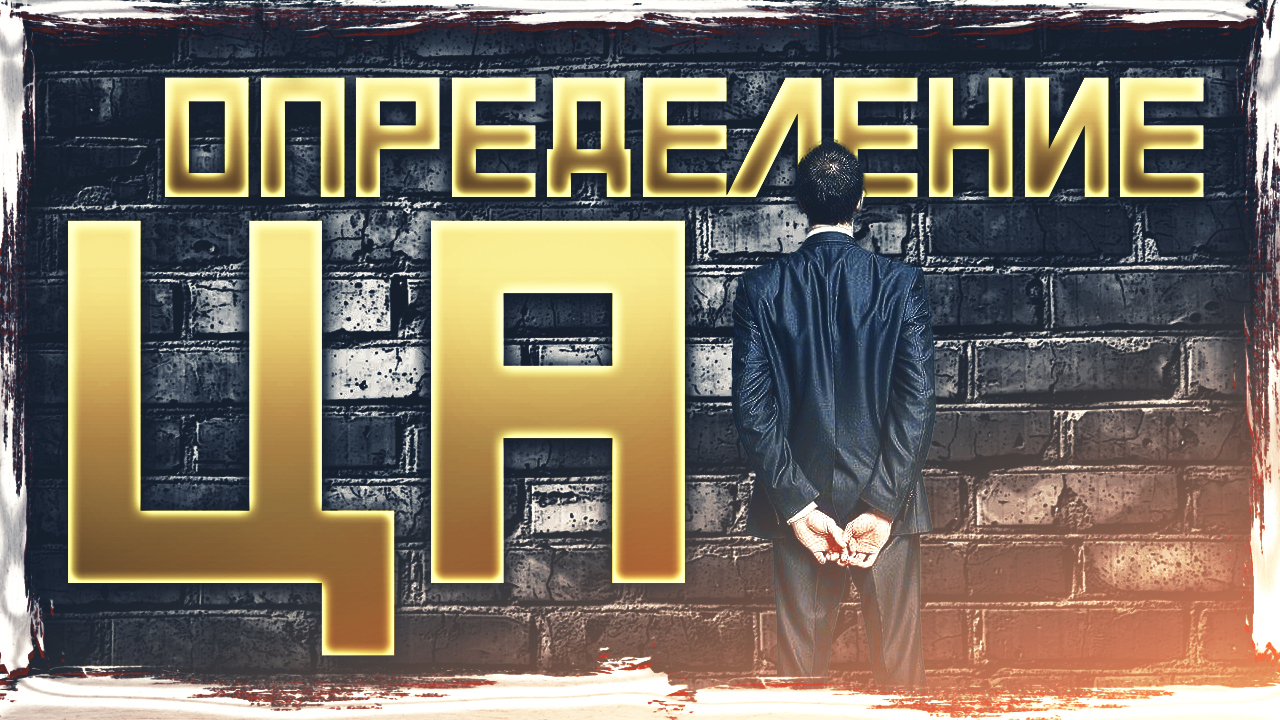 Игровой маркетинг - Определение целевой аудитории #2