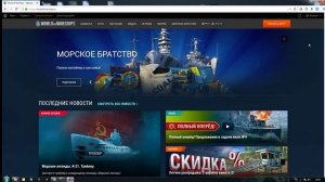 Куда вводить бонус код от Wargaming? В помощь игрокам World of Warships!!!
