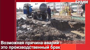 «Водоканал» устраняет порыв водопровода