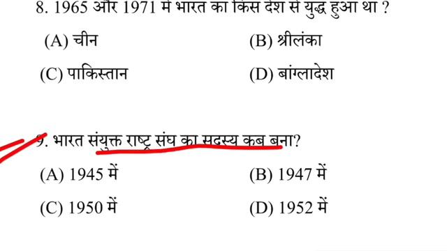 12th Political Important Ncert Objective questions 2024|Bihar Board Pol Science Top 20 Vvi Question