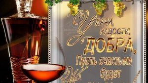 Очень  красивое поздравление для Юрия ( Одноклассник )