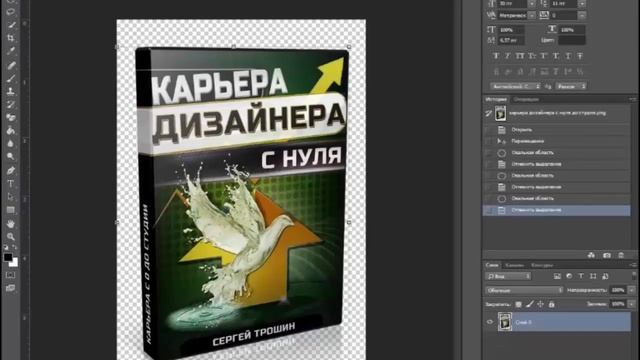 Урок 2. Как пользоваться фотошопом - настройка интерфейса, панелей, окон. Фотошоп уроки с нуля