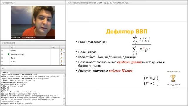 Макроэкономика. Номинальный и реальный ВВП. Индексы цен.
