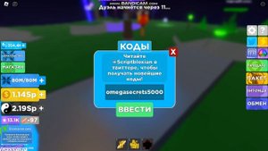Коды на Ninja Legends часть 1